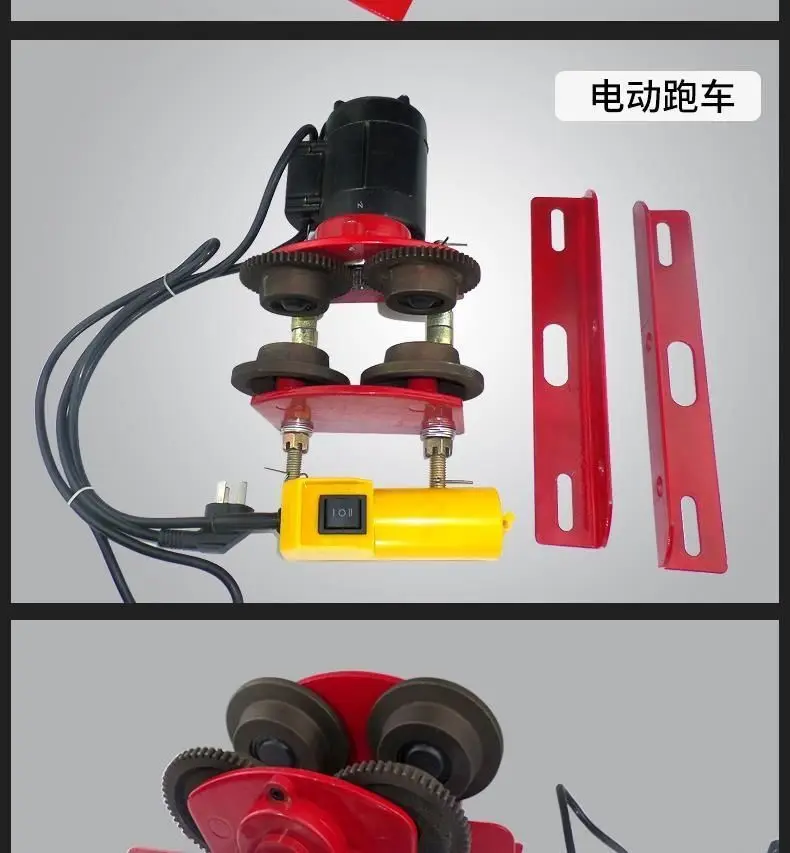 0.5T 220V/50HZ 1-PHASE Electric Trolley Used with Mini Electric Wire Rope Hoist, Power Tool Part