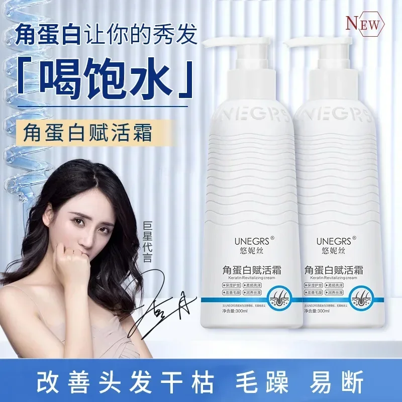 300ml Keratin Activating Cream Tiktok Same Hair Conditioner Soft and Smooth Hair Mask