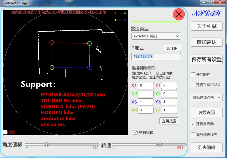 lidar interactive interaction engine software with USB dongle ground interactive simulation mouse support tuio for more lidar