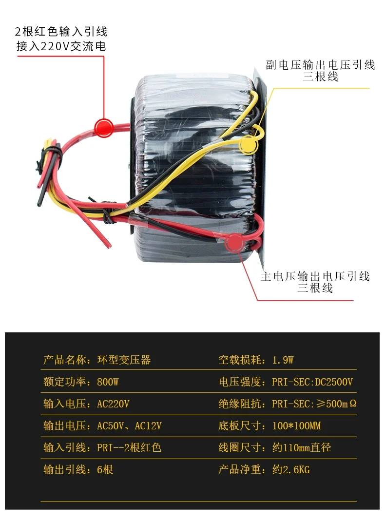 Power Amplifier Board 800W 43V 220V to 12V 24V 48V 50V Toroidal Transformer Custom Power Supply AC