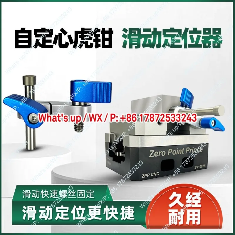 Self centering vise magnet fixed fast locator CNC instruction multi station vise magnetic suction sliding positioning block