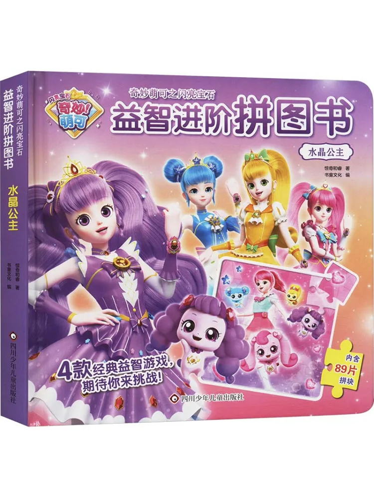 كتاب وينشير كريستال برينسيس #1