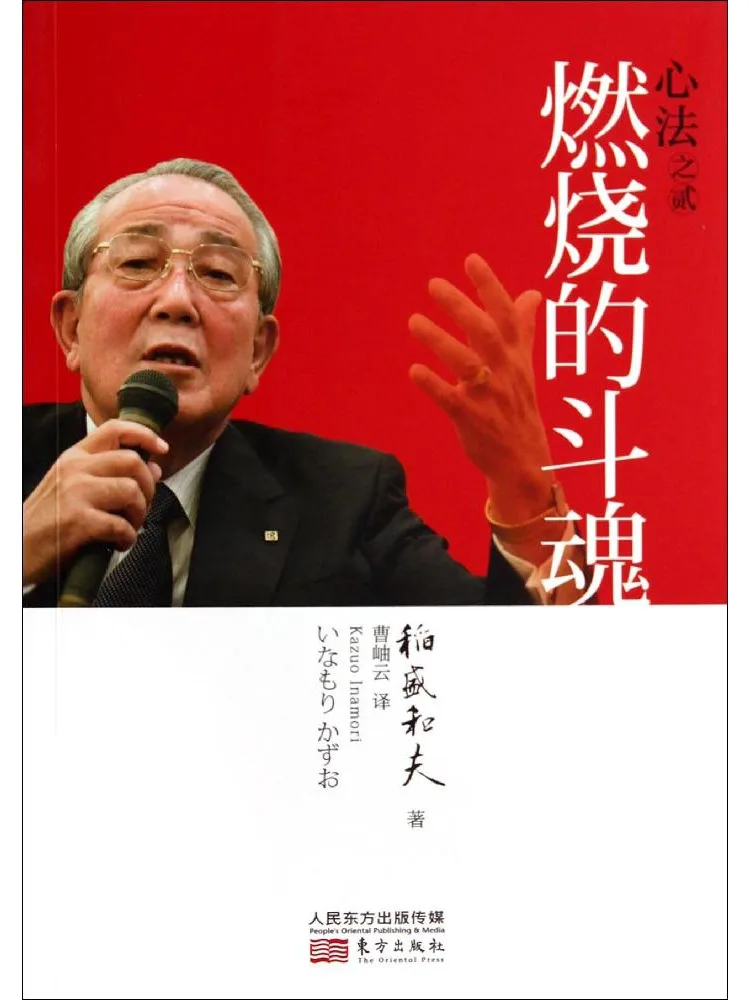 

Книга-Winshare God Of Heart Burning Soul