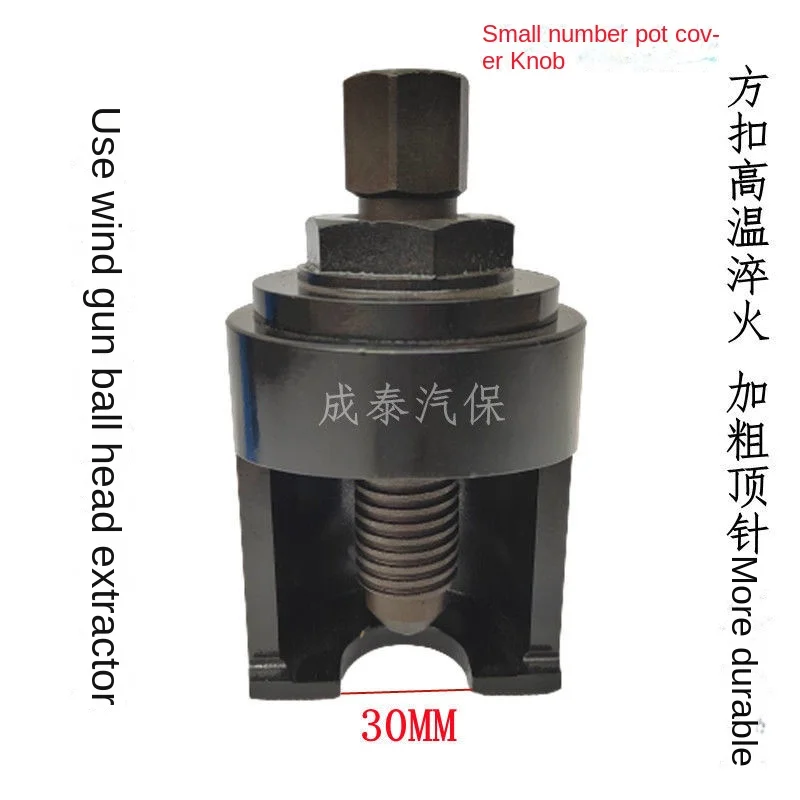 Pneumatic Ball Joint Extractor, Cart and Truck Ball Joint Steering Remover, Special Tool for Pneumatic Ball Joint Removal