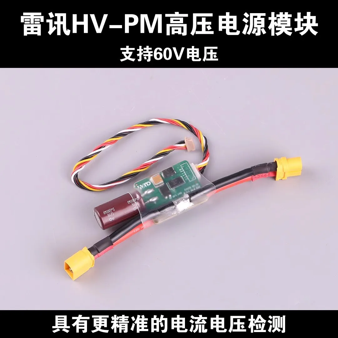 Lei Xun CUAV HV PM High Voltage Power Supply Module PIX Flight Control Current Meter BEC5A Support 60V Voltage Model Aircraft