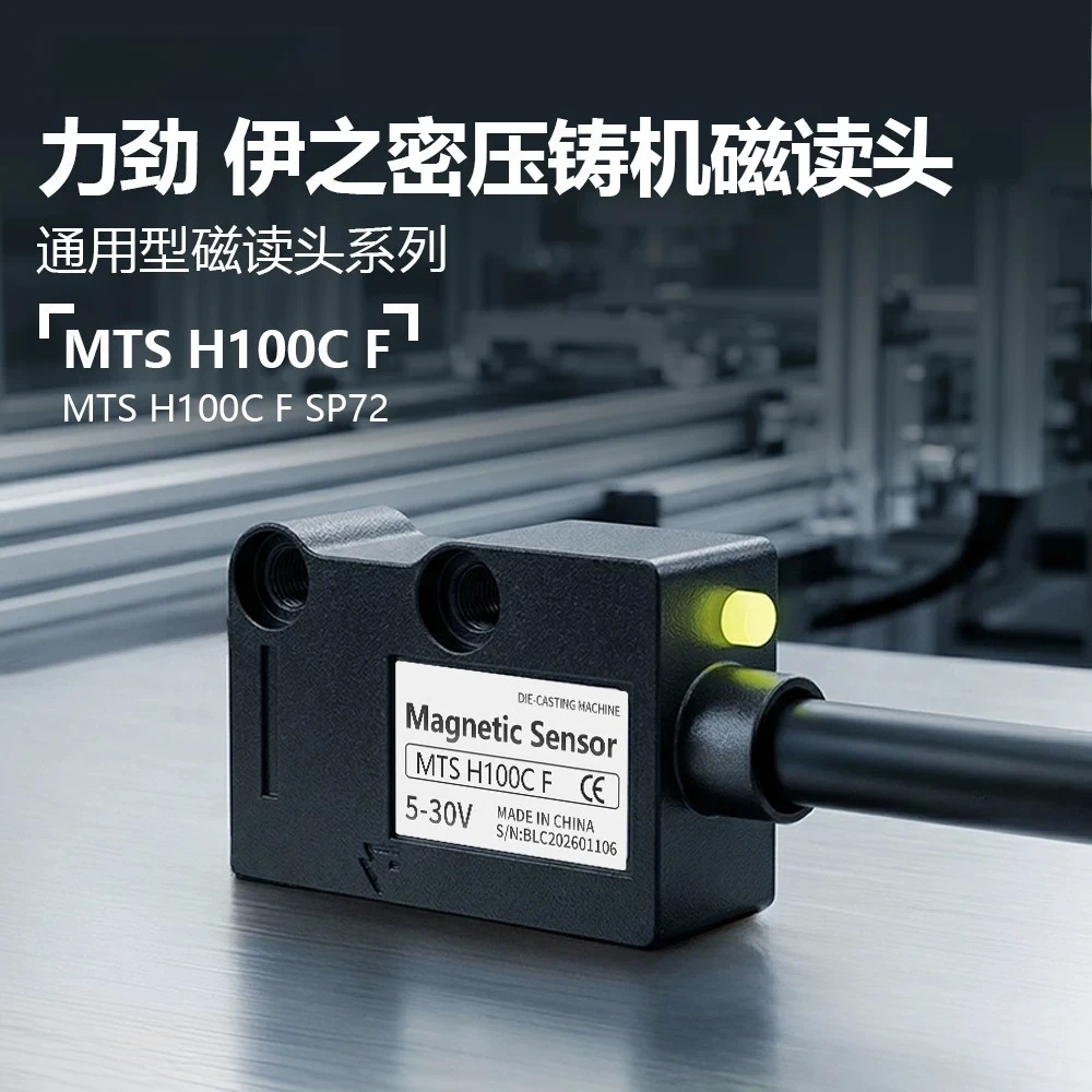 Magnetic grid ruler reading head mts h100c f SP72 universal replacement GIVI Domestic magnetic reading head