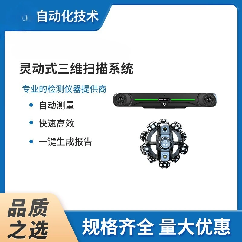 Für NimbleTrack Smart 3D-Scansystem, tragbares, hochpräzises Modell, schnell
