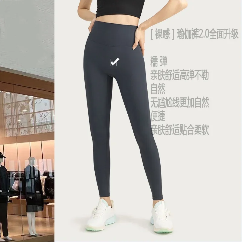 

al Naked feeling yoga pants women sports outside wear quick-drying tights high-waisted hip lift running fitness nine-point pants