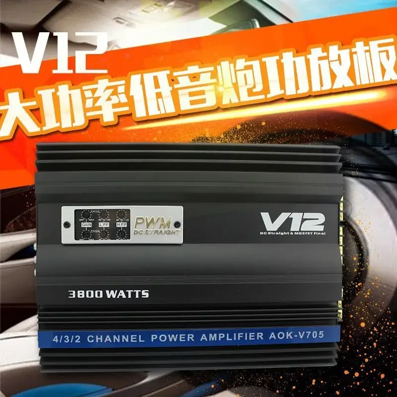 Durable Car Audio Power Amplifier 4-channel Four-channel Dual Bass Output 12V High Power Amplifier Can Be Connected To 4 Speaker