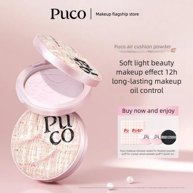 PUCO Filter Powder Compact Soft Focus Waterproof, Sweat-proof, Oil-control, Long-lasting Makeup Light Breathable Pad 2.0