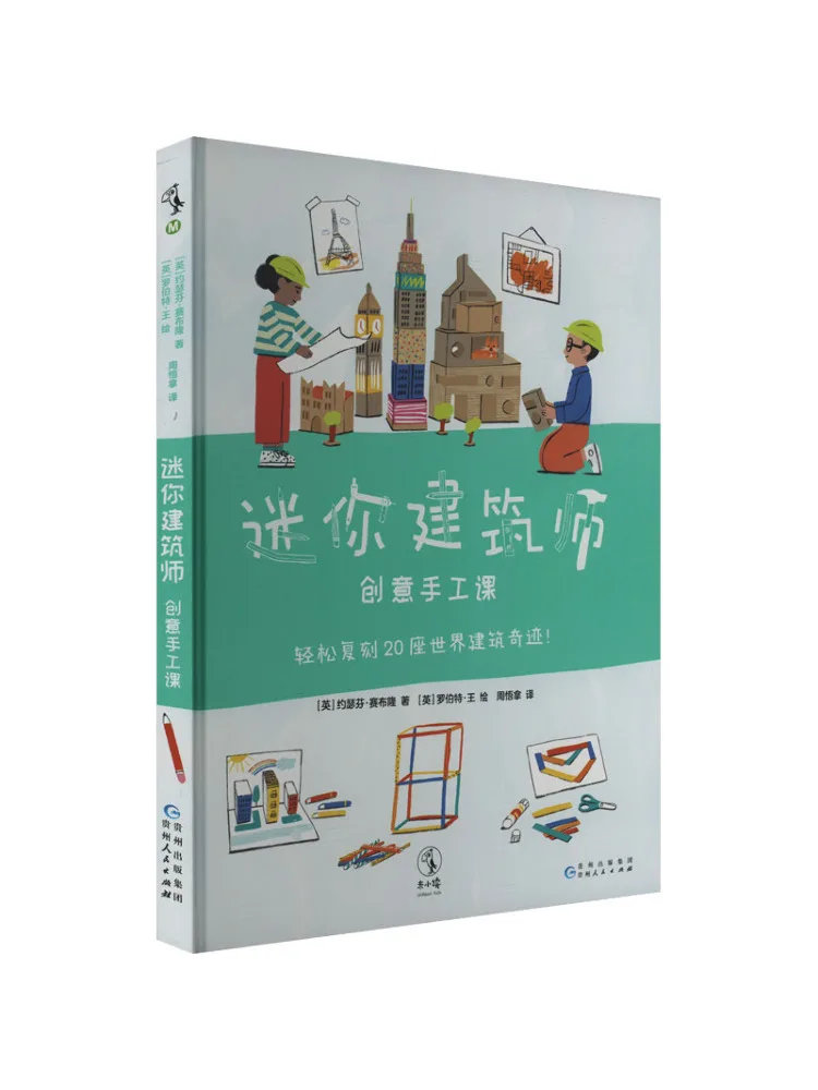 

Book-Winshare Mini Architect Creative Handicraft Class Gift Box Edition
