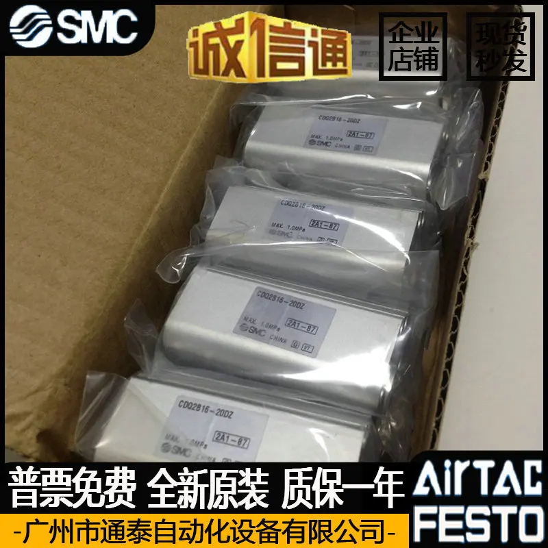 2025 Original Smc T… - image