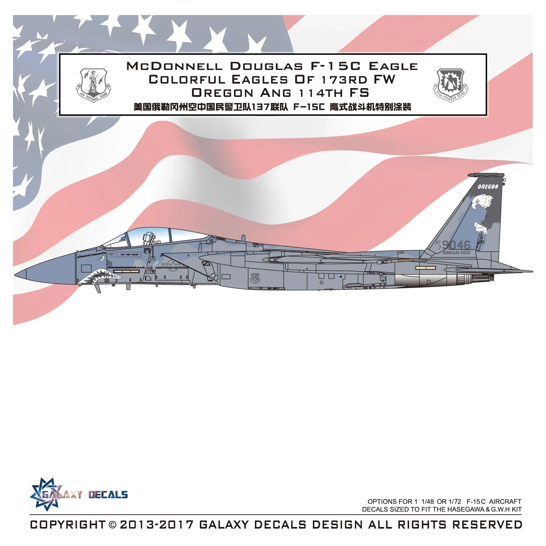 GALAXY Tools G48009 1:48/72 Mcdonnell Douglas F-15C Eagle Colorful Eagles Of 173RD FW Oregon Ang 114TH FS Airplanes Sticker