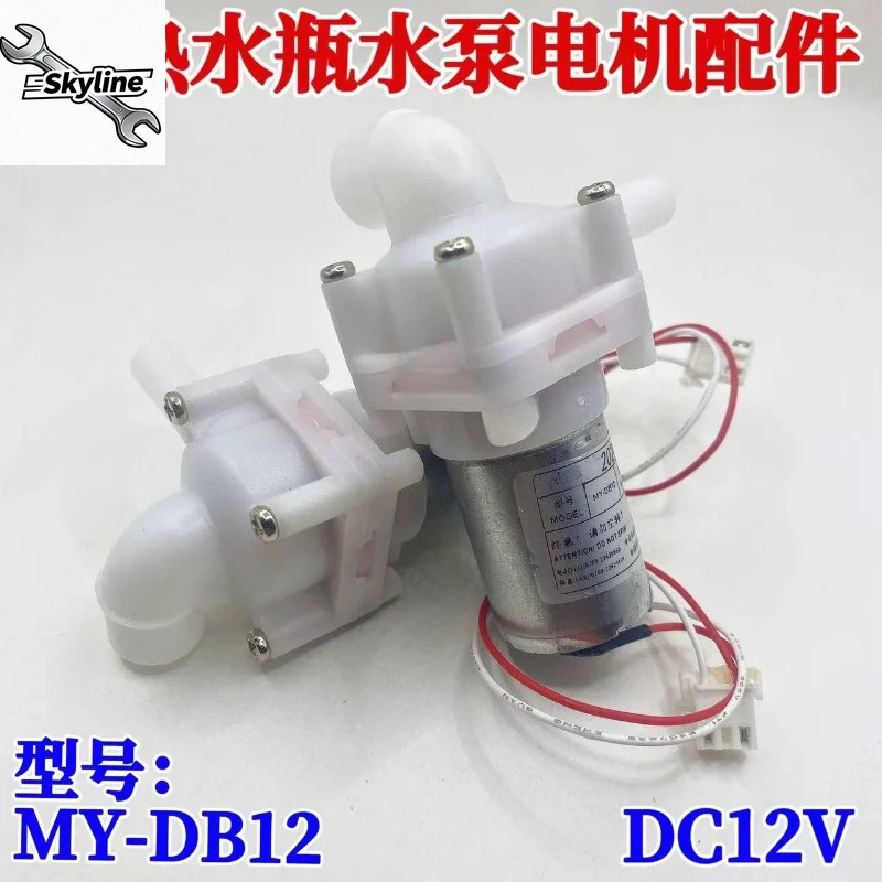Suitable for Midea electric hot water bottle accessories water pump, electric kettle motor water pump PF701-5TDC8-12V