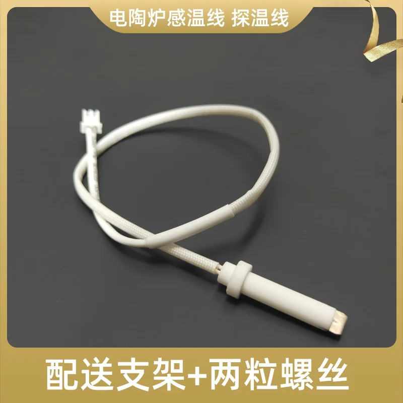 Ceramic Furnace Temperature Sensing Wire Thermocouple Temperature Control Wire Temperature Control Probe Special 2200w