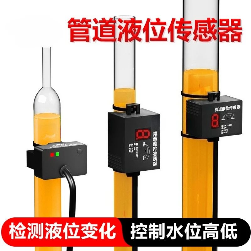 Non-contact pipeline liquid level sensor Water level oil height induction detection