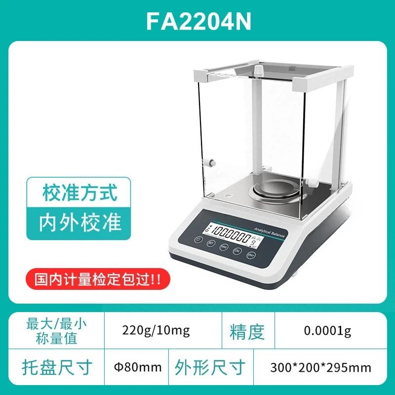 0.0001g Laboratory Scales Analytical Balance Digital Microbalance Precision Electronic Balance Scale with Windshield 120g/220g