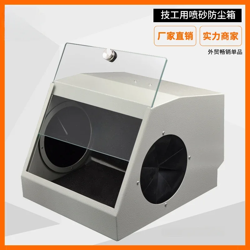 Dental Sandblasting Gun Dust Proof Box Cover Mechanic Grinding Machine Alumina Sandblasting Box Operation  Vacuum Cleaner