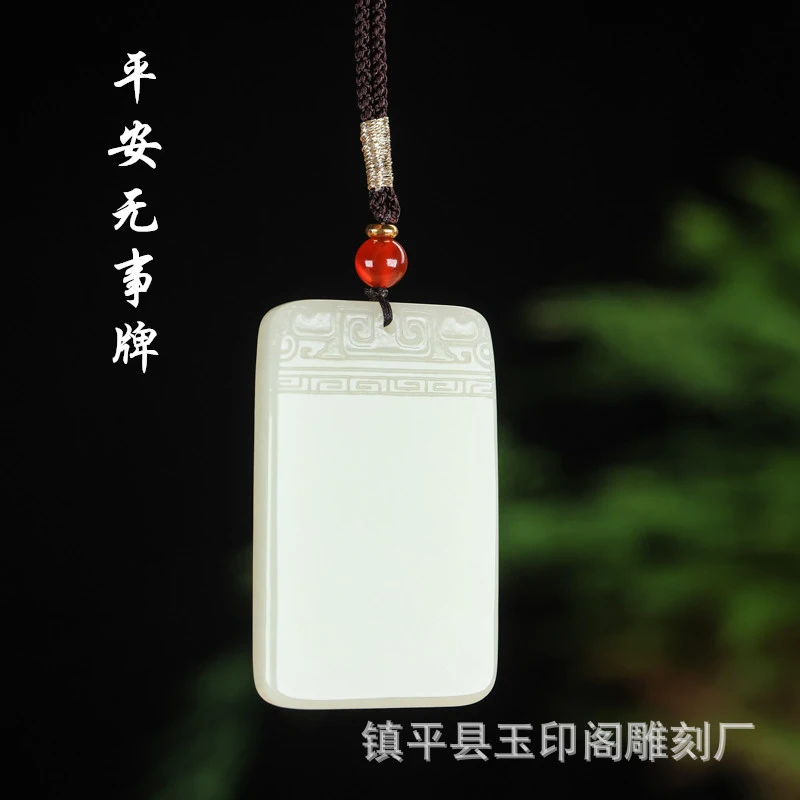 

Натуральный кулон из белого нефрита Хэтянь «Мир и спокойствие» для мужчин и женщин