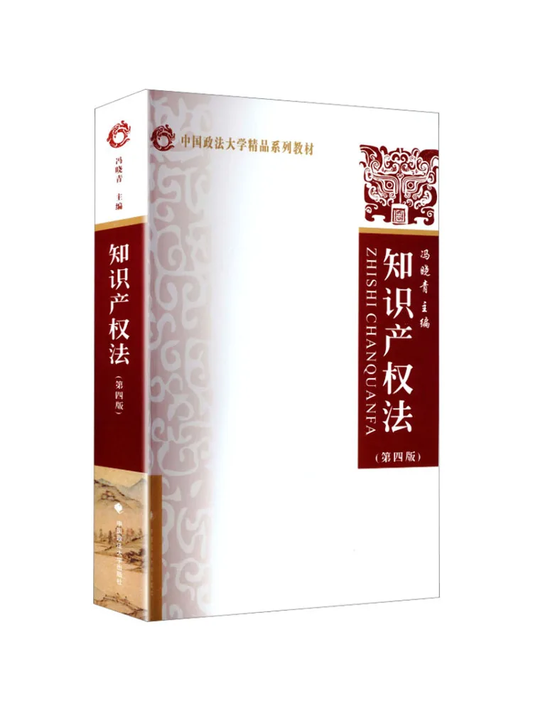 Book-Winshare Intellectual Property Law