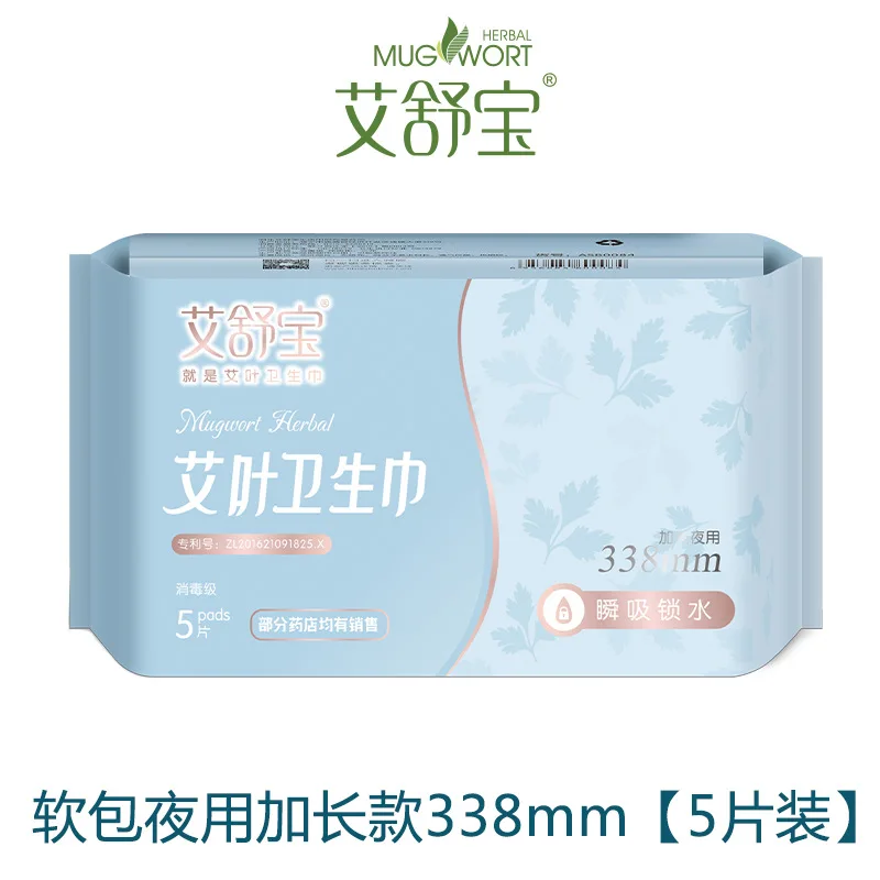 Aiye sanitary napkin day and night use Aishubao pure cotton soft aunt napkin ultra-thin pad