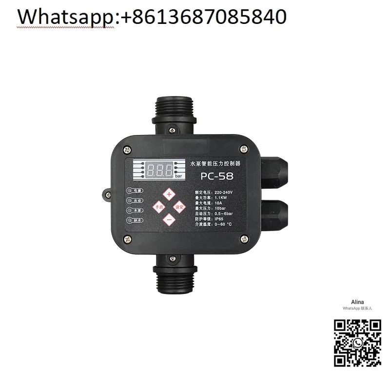 Haitun PC-58 water pump water flow pressure switch household electronic intelligent adjustable fully automatic controller