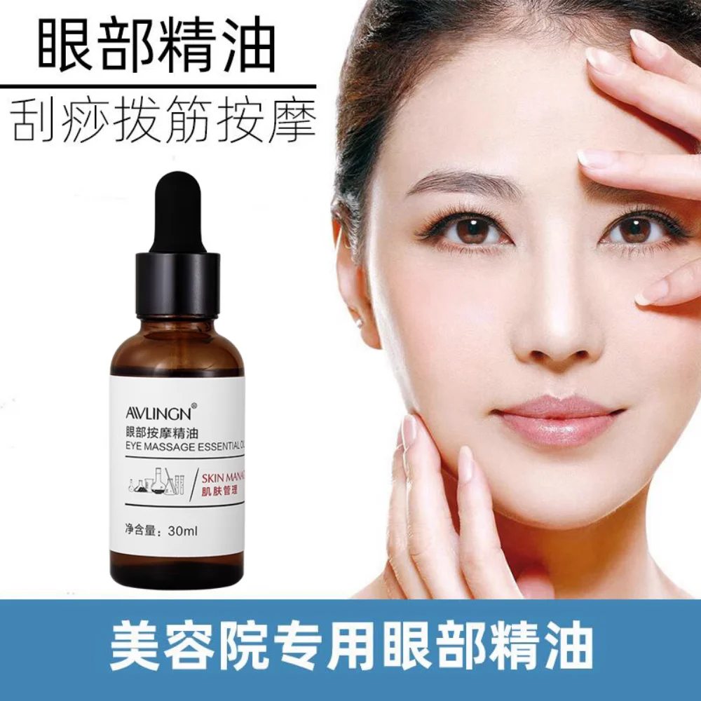 

Eye Oil 30ml Massage Scraping Essence Oil Remove Dark Circles Anti-puffiness Anti-wrinkle Firming Tightening Essential Oil