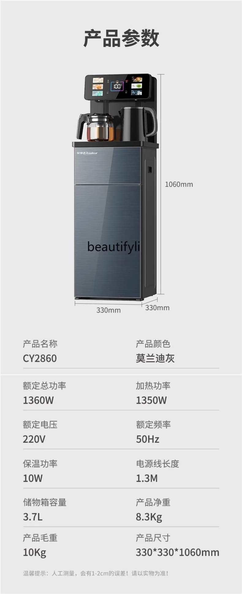 インテリジェント音声ティーバーマシン、垂直底バケット自動ウォーターディスペンサー