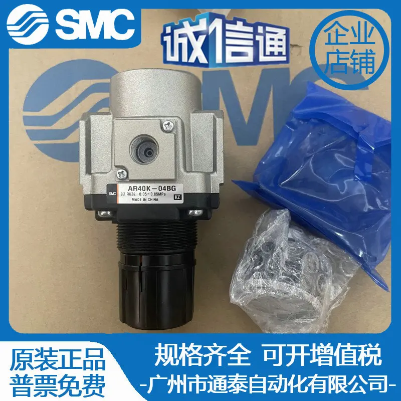 Valvola di regolazione e riduzione della pressione SMC giapponese 2025 AR40K-04BG Nuovo originale originale, asta reale spot, vendita speciale