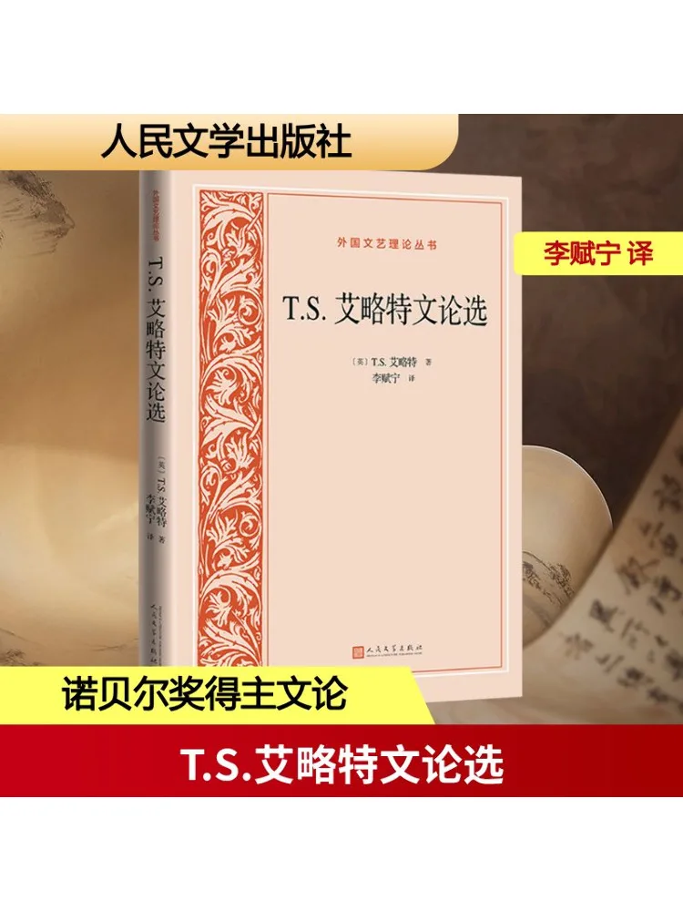 

Book-Winshare Selected Essays Of T S Eliot