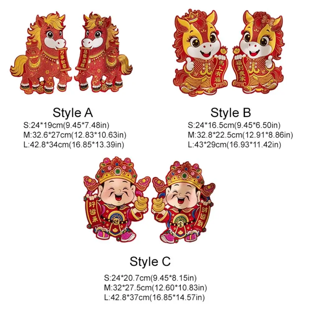 1 زوج الكرتون ثلاثية الأبعاد الحصان العام الباب ملصق يتدفقون ذاتية اللصق الباب زوجين بريق زودياك الحصان النوافذ الشارات 2026 السنة الجديدة #6