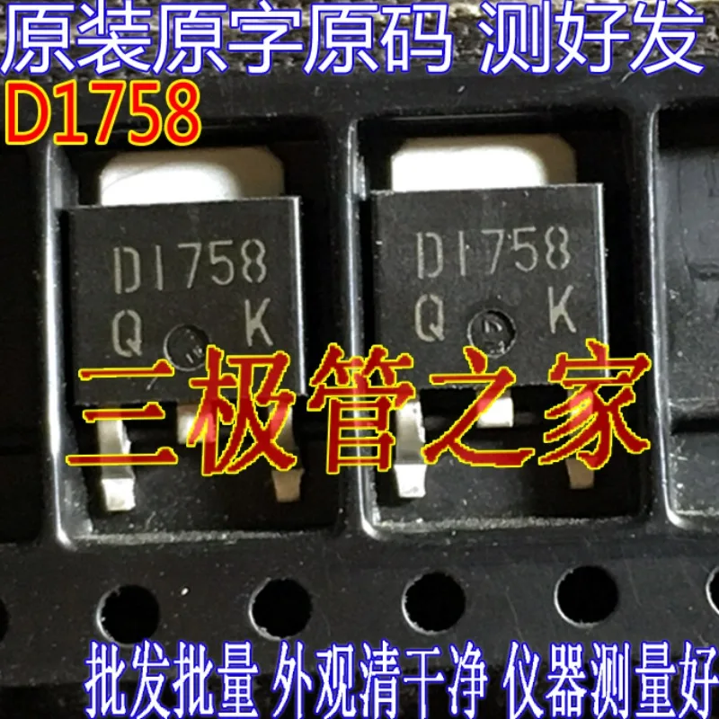 Used&Not NEW&Send after Measure New imported original new 2SD1758 D1758 TO-252 SMD MOS tube