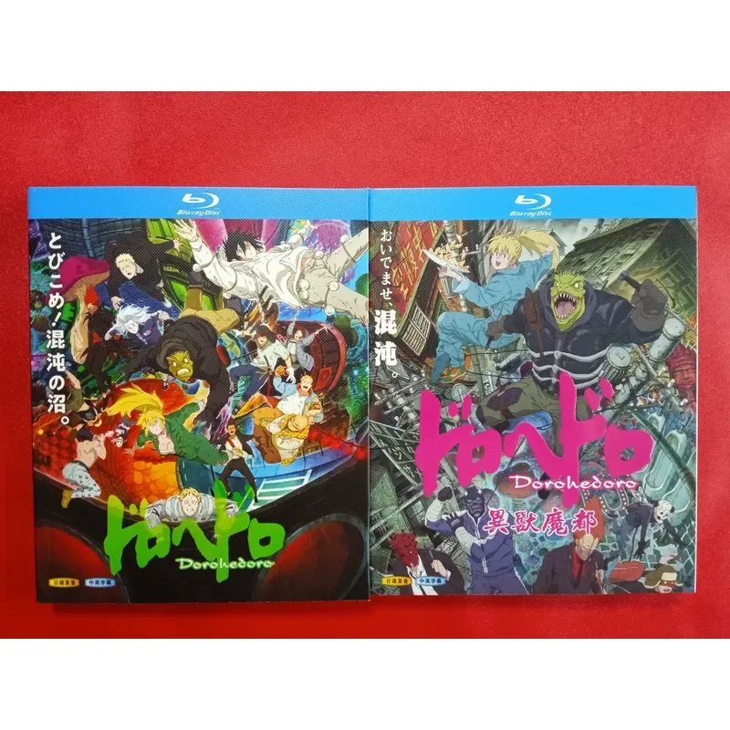 Metropolis Season 1 and Season 2 Blu-ray BD Disc High Definition Movie Collection