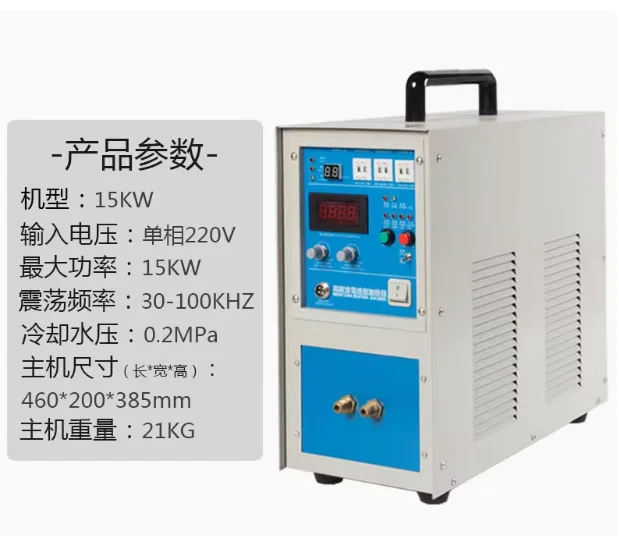 15KW Induction Heater Induction Heating Machine  Metal Smelting Furnace High Frequency Welding Metal Quenching Equipment