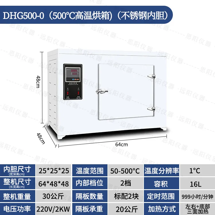 High Temperature Drying Oven 500℃ - Industrial Electric Baking Box for Lab & Electrode Drying