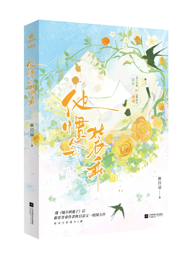 

Книга-Winshare He's Good при ролевом быть приятным