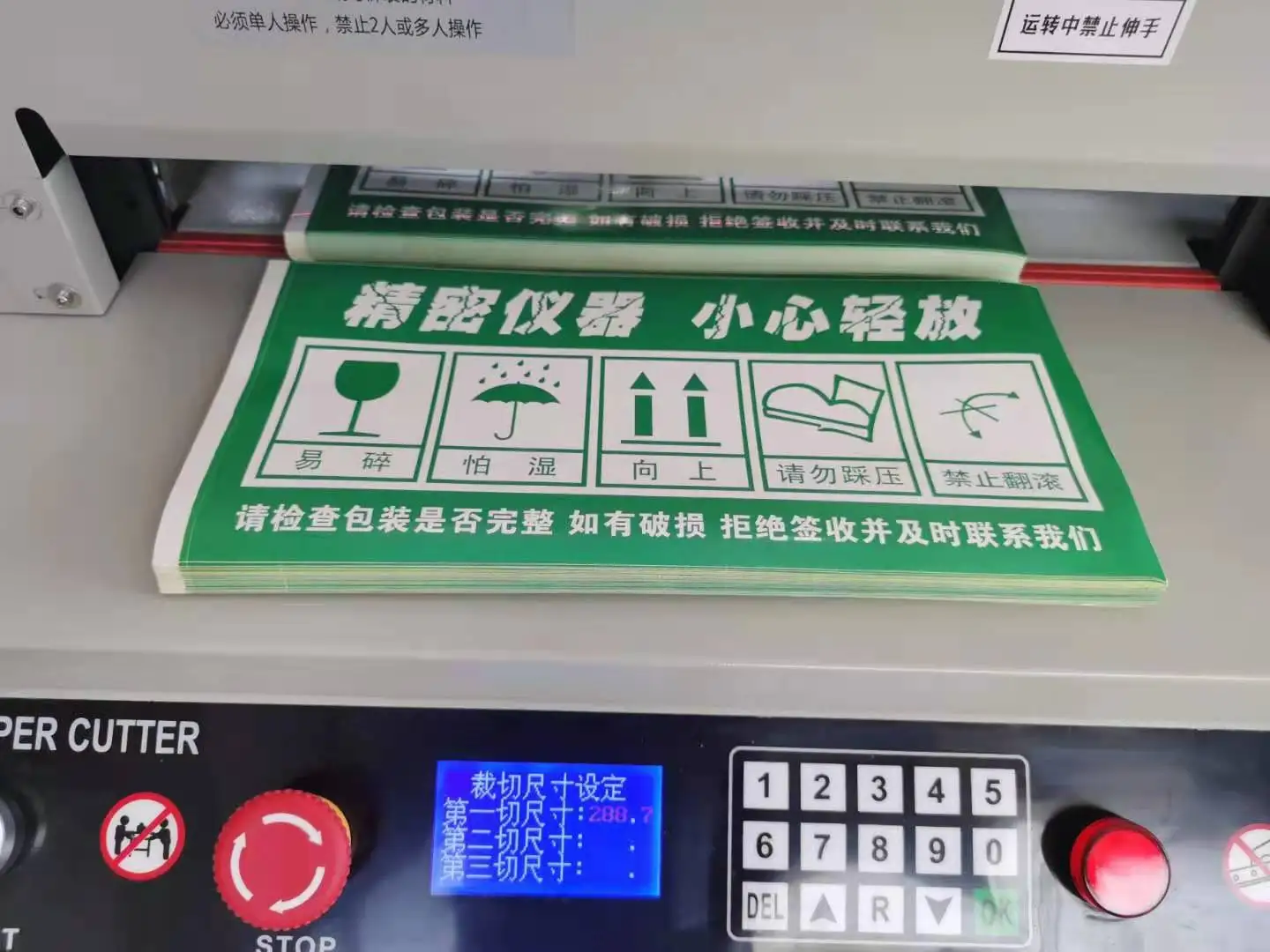 Electric A3 Book & Paper Cup Making Machine 450ZX with 0.5mm Precision and 40mm Max Thickness
