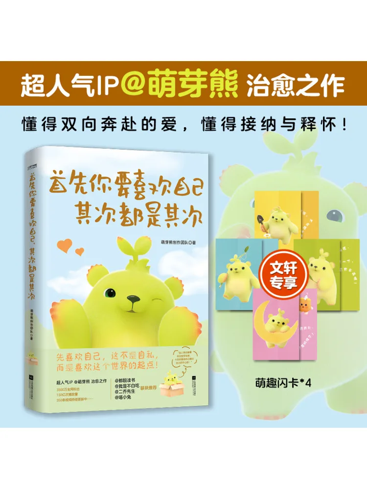 

Book-Winshare First You Have To Like Yourself Secondly Everything Is Secondary