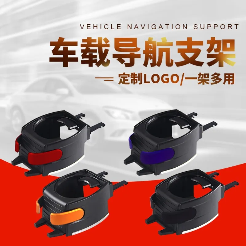 Car Air Conditioner Out of Trend Storage Water Cup Holder Universal LOGO Multi-function Car Navigation GPS Mobile Phone Holder