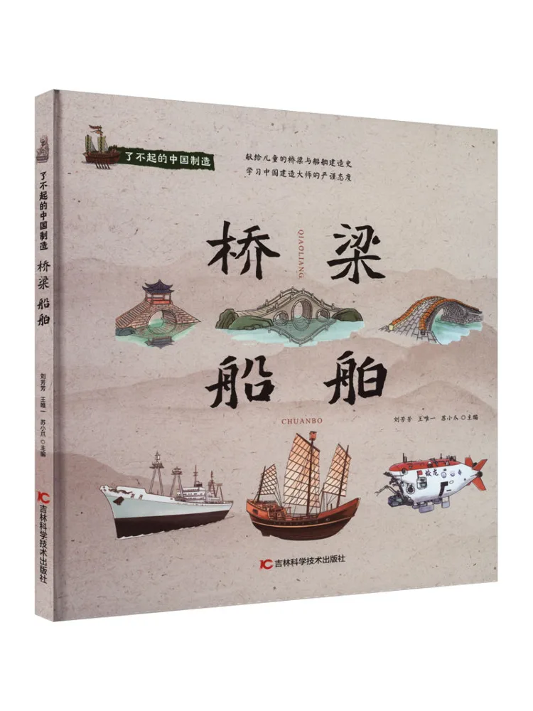 

Book-Winshare Bridge Ship