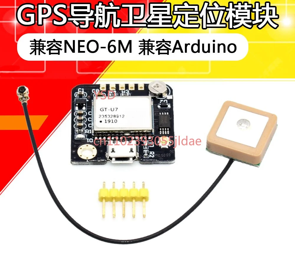 GPS Module Satellite Positioning Navigation Module Compatible with Mainstream Single Chip Microcomputer