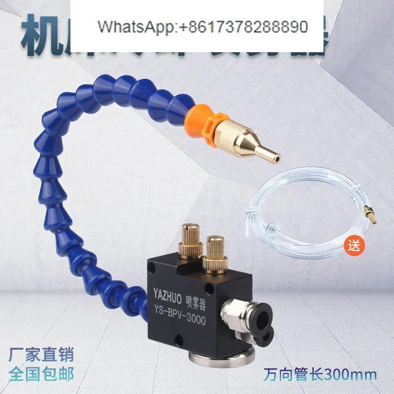 machine tool cooling sprayer YS-BPV-3000 water vapor mixed cutting fluid engraving machine nozzle assembly