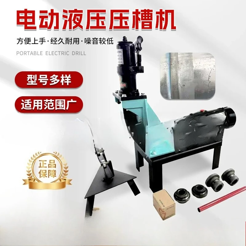 Fire pipe grooving machine Galvanized pipe Iron pipe Water grooving machine Electric hydraulic 220V Electric hydraulic