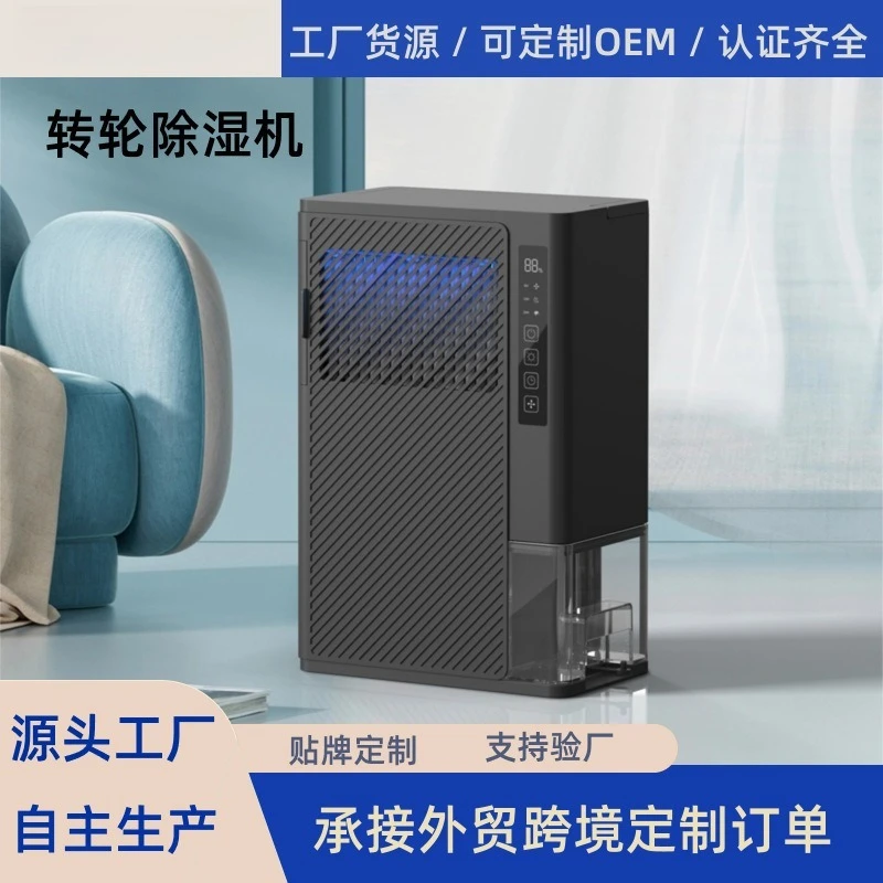 Smart wheel dehumidifier household portable