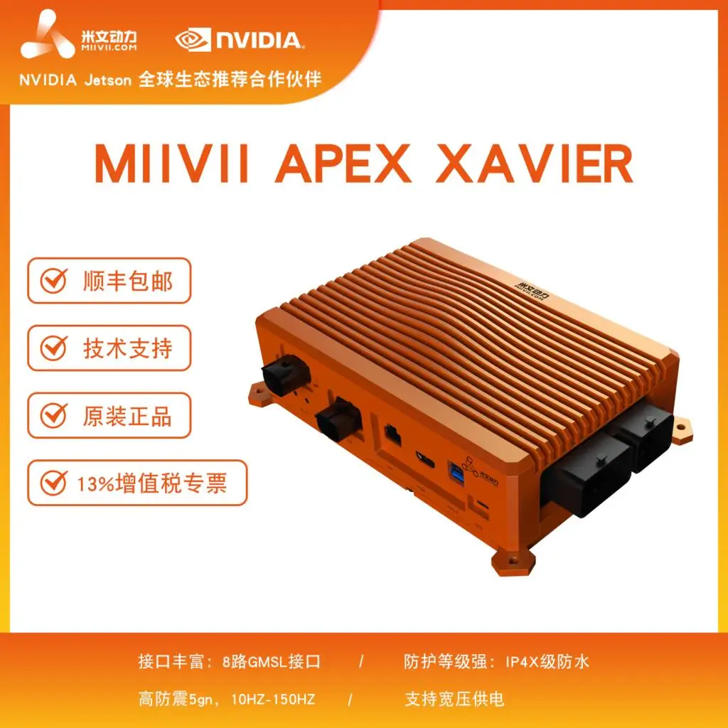 Miivii apex xavier/nvidia jetson agx xavier