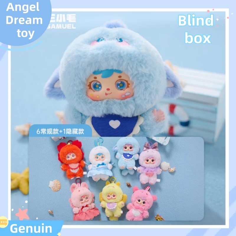 

New Genuine In Stock 15cm Three Little Hair Samuel Ocean Gathering Day Series Blind Box Bag Pendant Trendy Doll Gift Girl Toy