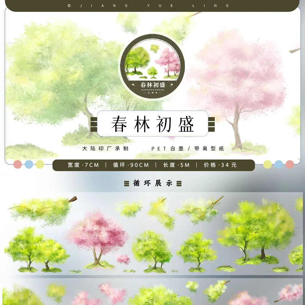 Beautiful Trees New Washi Pet Tape Sky Sunny Cloud Ancient Landscaping Many Designs