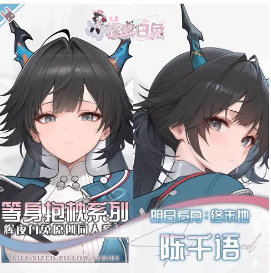 

Japanese Anime Arknights Chen Qianyu Sexy Dakimakura Hugging Body Pillow Case Cover Pillowcase Cushion Bedding Gifts HY