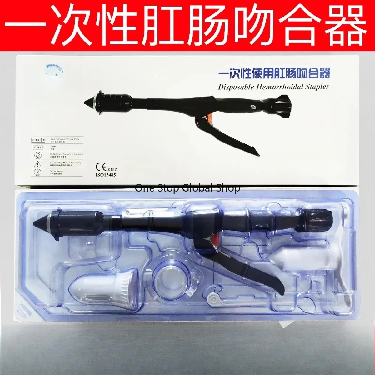 Disposable anorectal stapler pph tube type hemorrhoid mucosal stapler Pride