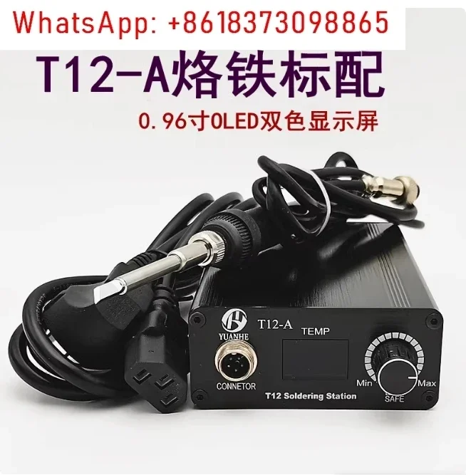 T12-A  V2.1S 120W Soldering Station Kit Soldering Iron Station